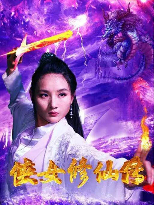 《大地之母》海报